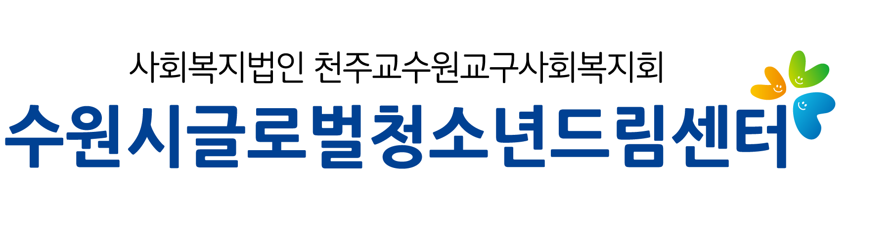 무지개 Job아라(한국어·진로프로그램) 수강생 모집